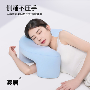 渡居防压手臂枕头侧睡伸手不压手健身加大防压肩专用枕防胳膊麻木