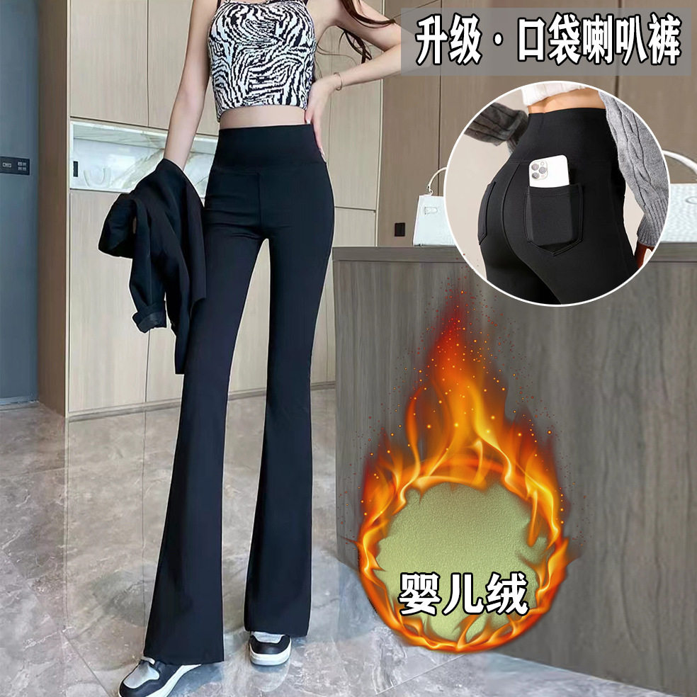 加绒微喇裤女2023新款秋冬款外穿高腰收腹加厚弹力瑜伽喇叭鲨鱼裤