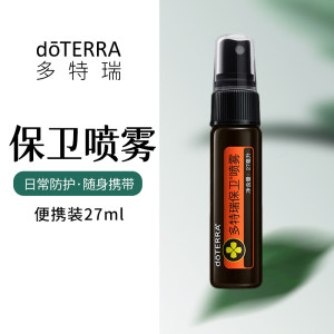 多特瑞精油官方旗舰店美国官网doTERRA保卫喷雾保湿提神清洁27ml