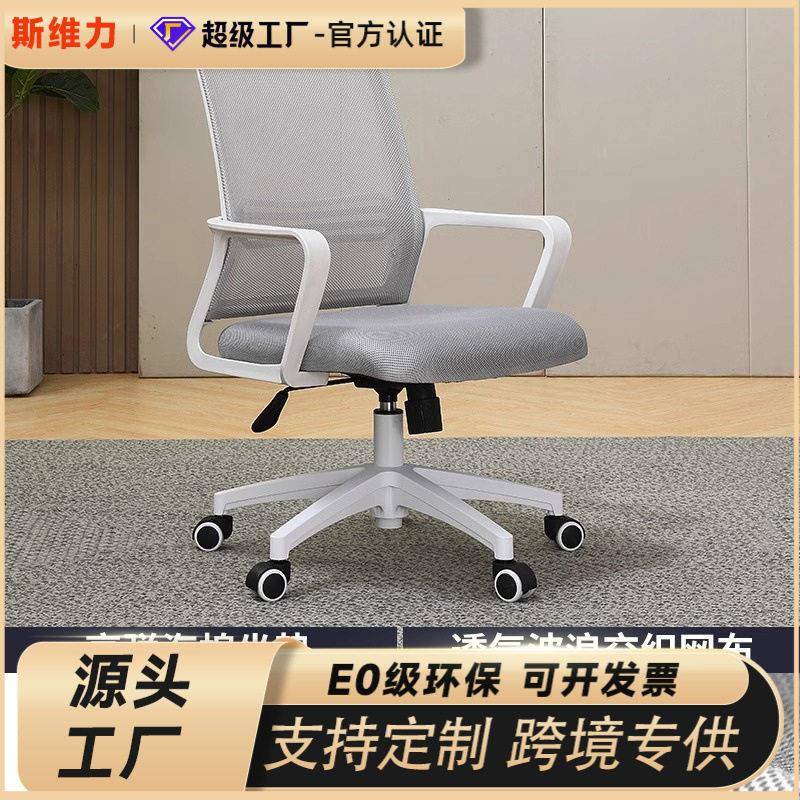 人体工学公椅舒适久坐可仰椅简约会议椅职员家用电脑椅子护腰