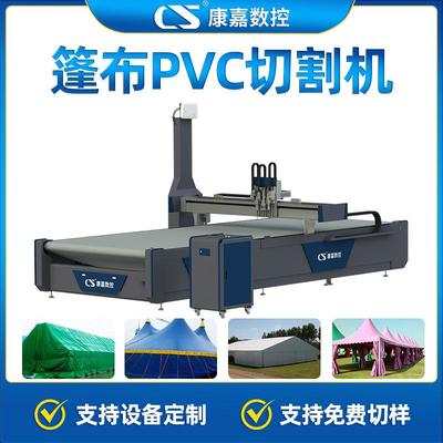 篷布切割机防晒布料遮阳棚膜结构PVC布料裁剪机景观张拉膜裁剪机