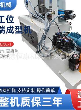 SG-60NC-1单工位管端成型机全自动液压自动缩管机管端成型机厂家