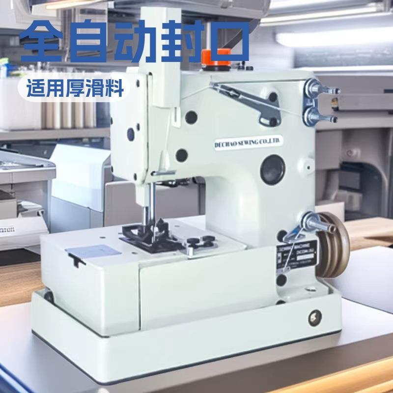 GN-5U封口袋缝纫机缝包机GN-5u纽朗同款封包机高速缝袋机