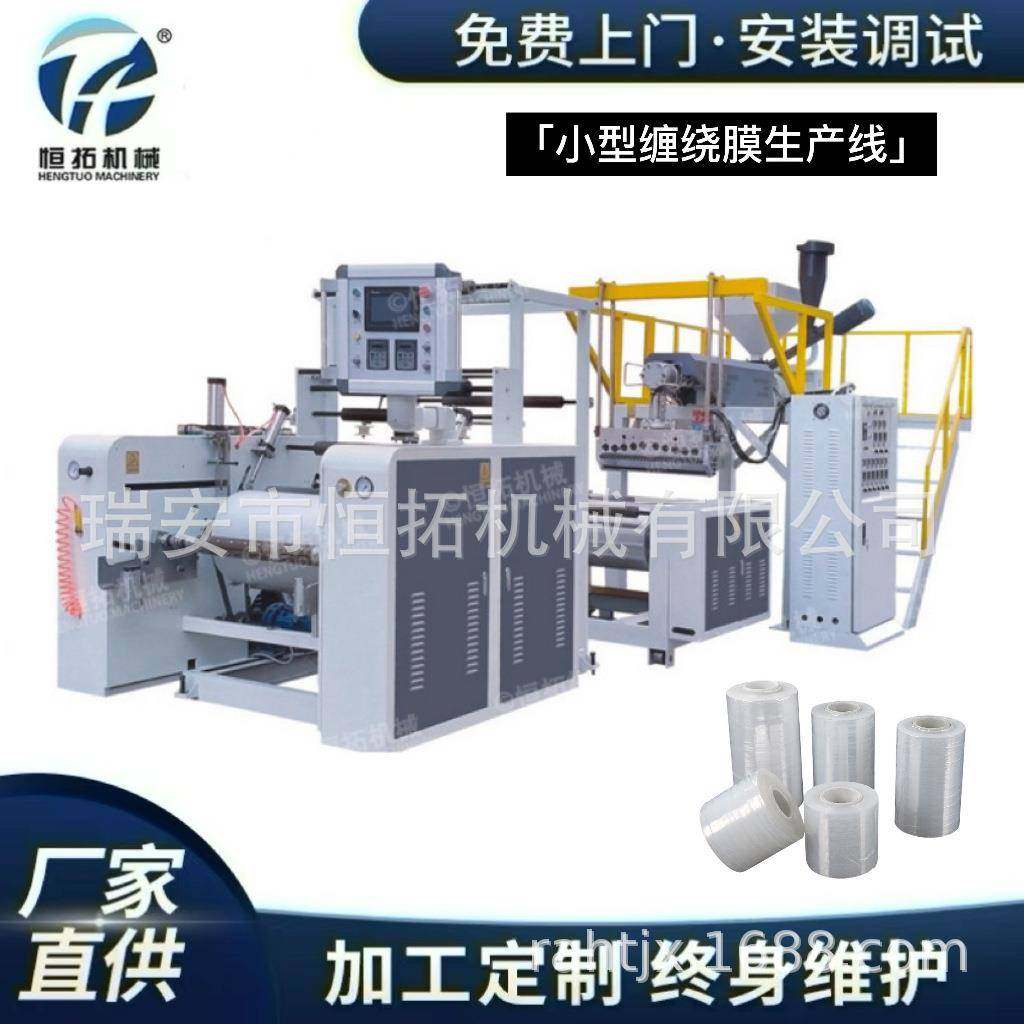 自动缠绕膜机保鲜膜机机械500型一出一缠绕膜机器免费教学,清洗/食品/商业设备,其他食品加工设备,淘宝优惠券,粉丝福利购,淘宝优惠卷