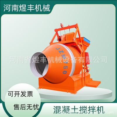 JZC350混凝土搅拌机建筑工地水泥砂浆翻斗爬斗搅拌机滚筒式搅拌机