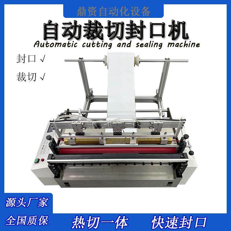 厂家直销塑料薄膜热压封口制袋机pvc膜电脑自动热封口裁切机现货,清洗/食品/商业设备,其他食品加工设备,淘宝优惠券,粉丝福利购,淘宝优惠卷