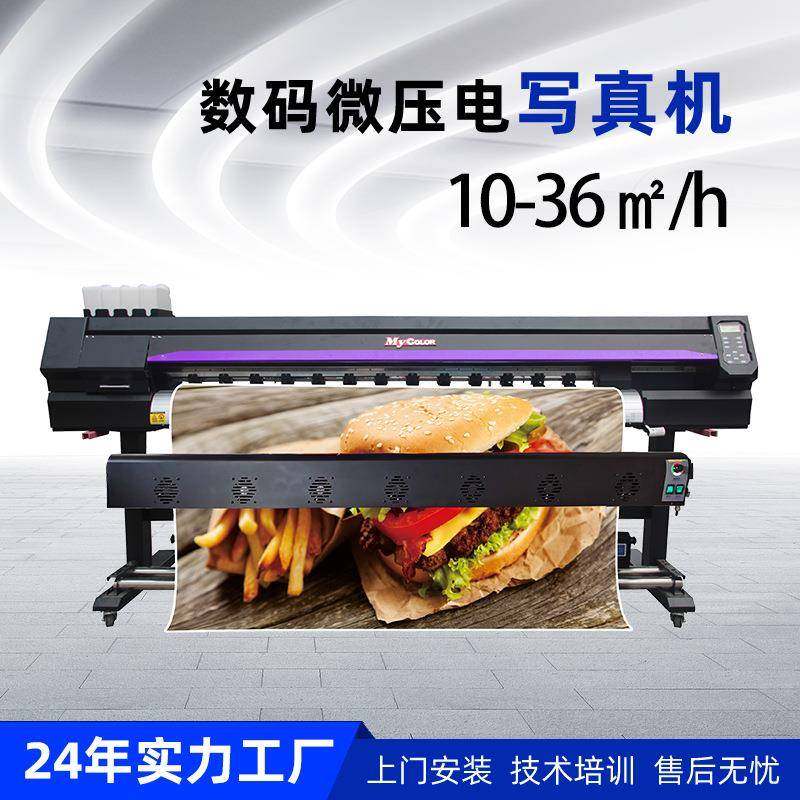 压电写真机户外喷绘机单头双头印刷机弱溶剂广告背胶软膜打印机