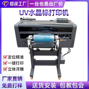 6090uv打印机小型a3创业手机壳打印机dtf印刷设备3d水晶标打印机