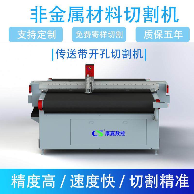 传送带开孔切割机双头互移高效率自动送料输送带冲孔振动刀切割机,纺织面料/辅料/配套,其他纺织机械,淘宝优惠券,粉丝福利购,淘宝优惠卷