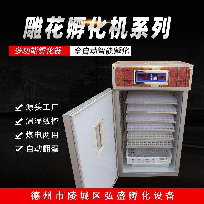 全自动智能雕花版孵化机定制家用小型孵蛋器鸡鸭鹅养殖孵化箱,畜牧/养殖物资,特种养殖设备,淘宝优惠券,粉丝福利购,淘宝优惠卷