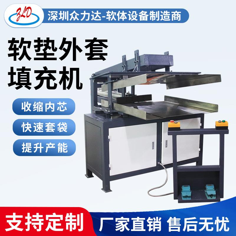 优惠价厂家直供板式套袋机沙发海绵抱枕靠枕套袋机座垫压缩套袋机