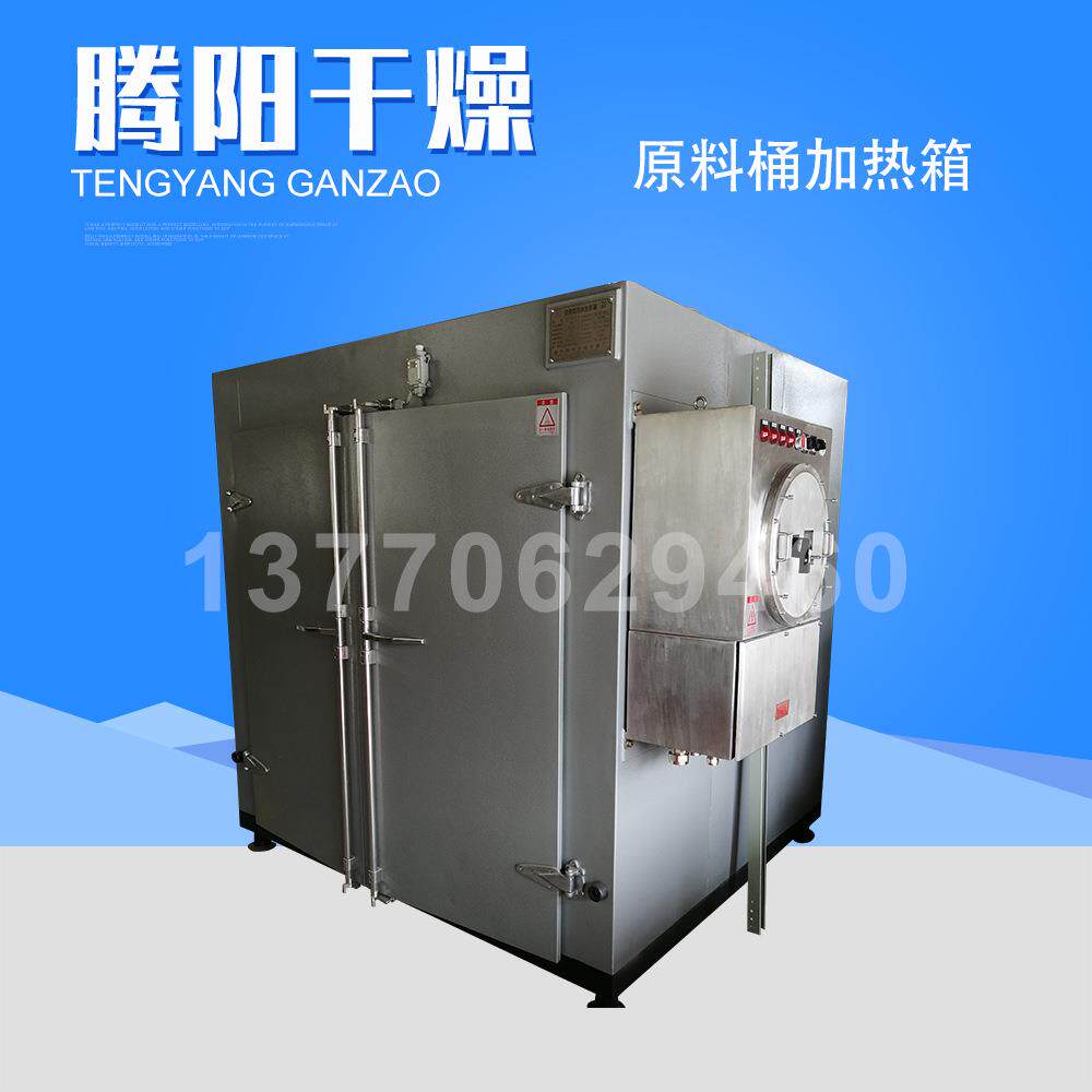 现货供应原料桶加热箱化学油桶预热烘箱大型工业加热保温