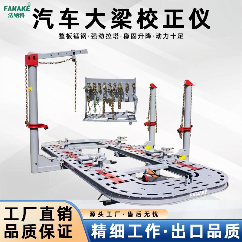 汽车大梁校正仪锰钢板矫正仪汽车钣金车身凹陷修复平台方孔五排孔