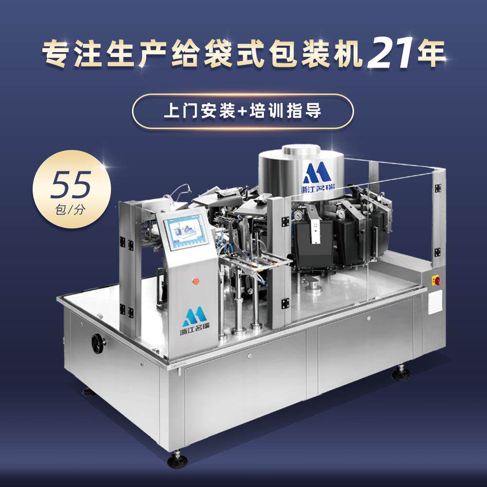 切片式鸭肫真空包装机定制MRZK-160搭配收缩杯下料器