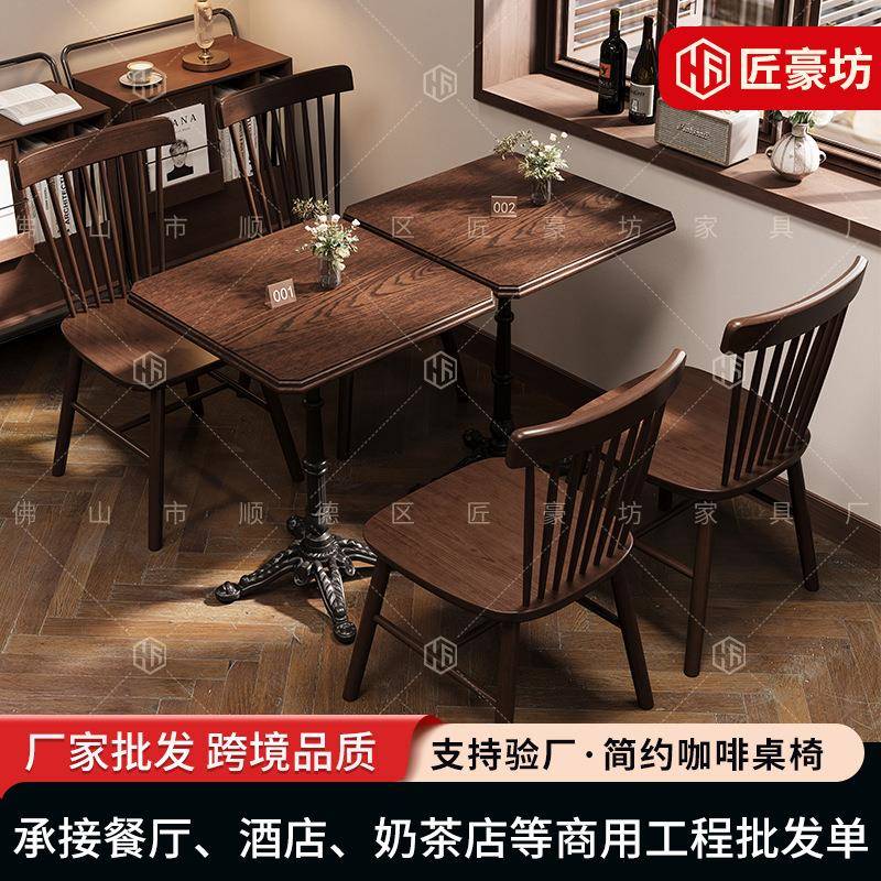 复古咖啡厅桌椅组合烘焙奶茶店实木桌子美式西餐厅甜品店椅子方桌