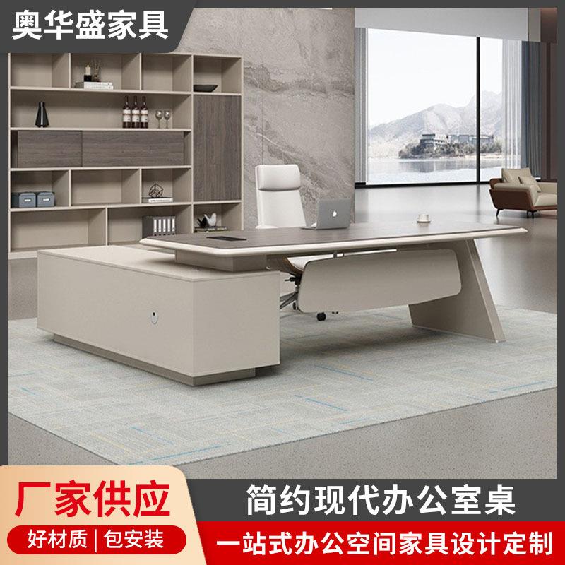 办公室家具厂家新中式老板办公桌简约现代总经理总裁桌主管大班台