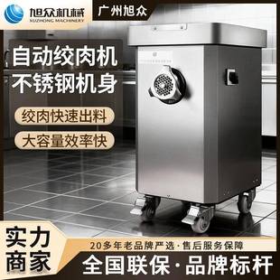 绞肉机多功能肉馅机肉铺食品工厂不锈钢绞切机肉饼肉肠碎肉机