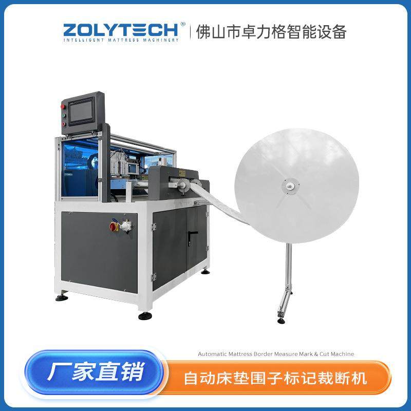 全自动围子自动测量自动标记裁断机断布机标记机床垫设备,纺织面料/辅料/配套,其他纺织机械,淘宝优惠券,粉丝福利购,淘宝优惠卷