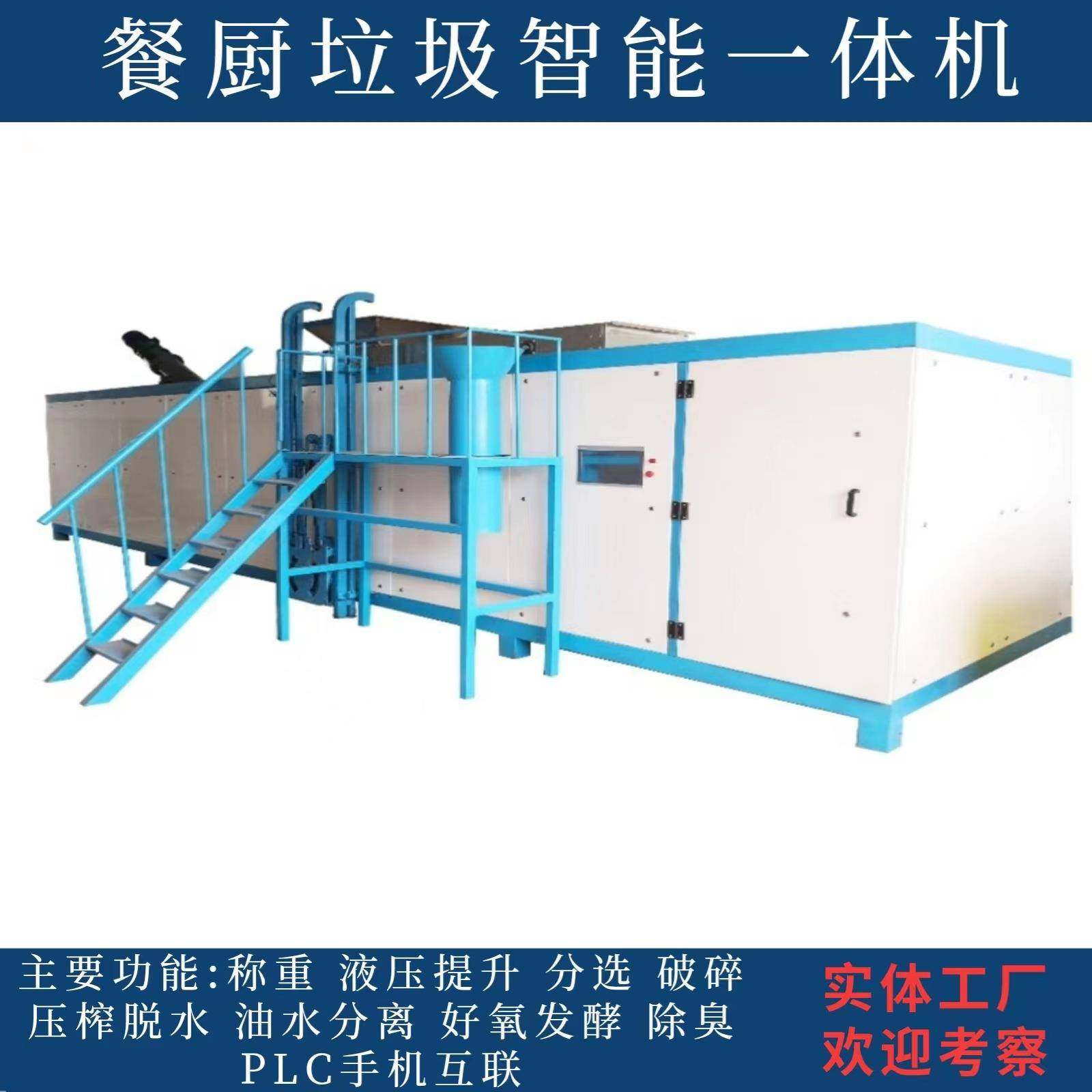 商用垃圾处理器厨余垃圾处理机厨余垃圾处理设备垃圾处理器垃圾站,畜牧/养殖物资,特种养殖设备,淘宝优惠券,粉丝福利购,淘宝优惠卷