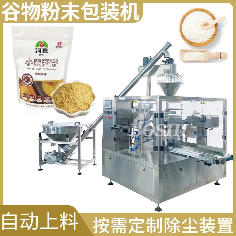 全自动粉末包装机杂粮粉代餐粉饮料粉自动灌装机中药粉果粉包装机