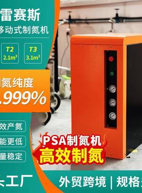 激光焊机制氮机小型工业99.999高纯度PSA2立方一体式氮气发生器