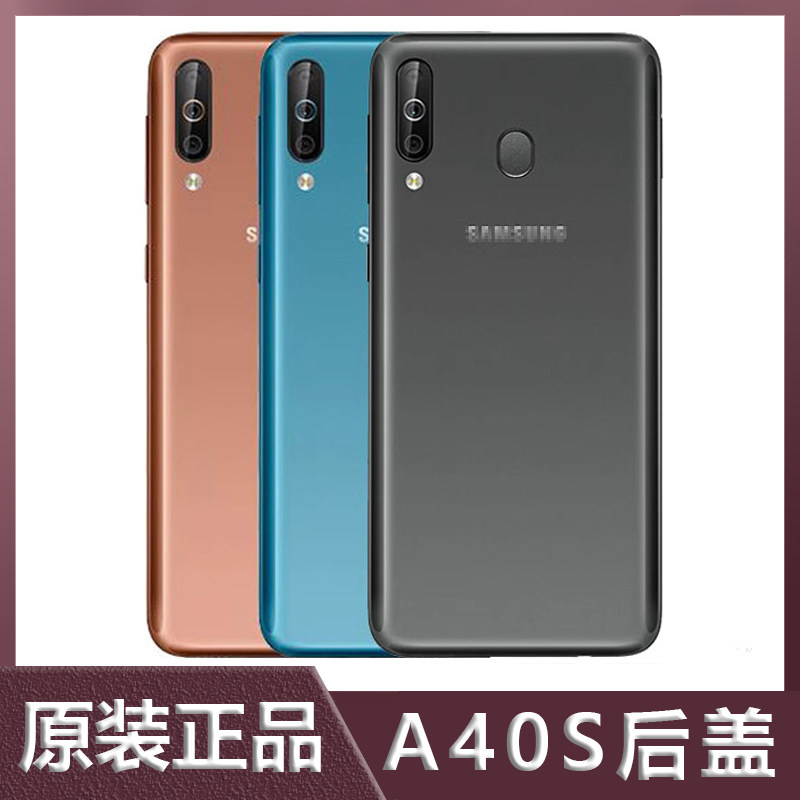 适用三星A40S原装后盖A3050中框中壳A3058电池盖后盖盖板外屏玻璃使用感如何?