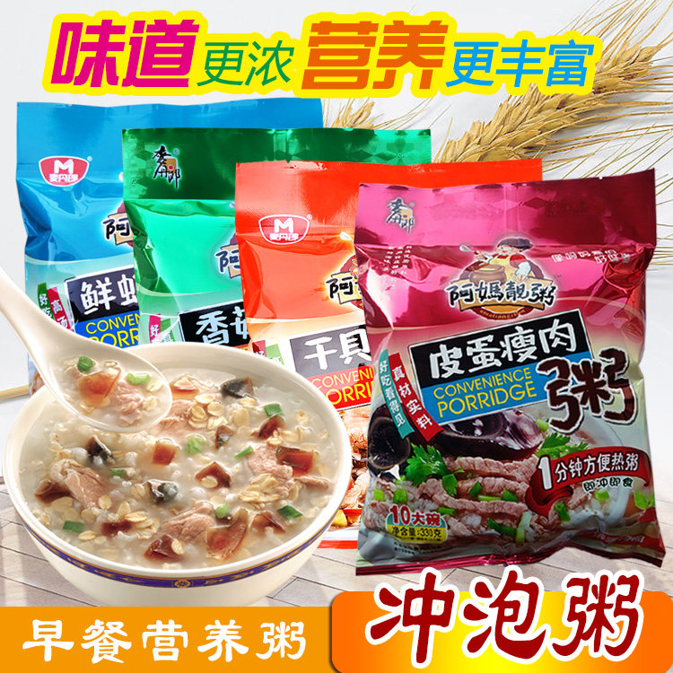 早餐粥冲泡粥方便粥皮蛋瘦肉粥