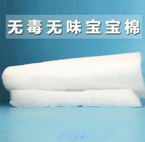 太空棉子填充棉花腈绵晴纶蓬松衣服被子棉婴儿宝宝用棉可丝棉水洗