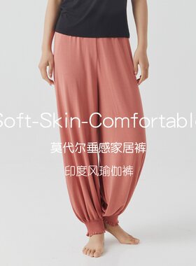 莫代尔宽松瑜伽裤古法健身裤