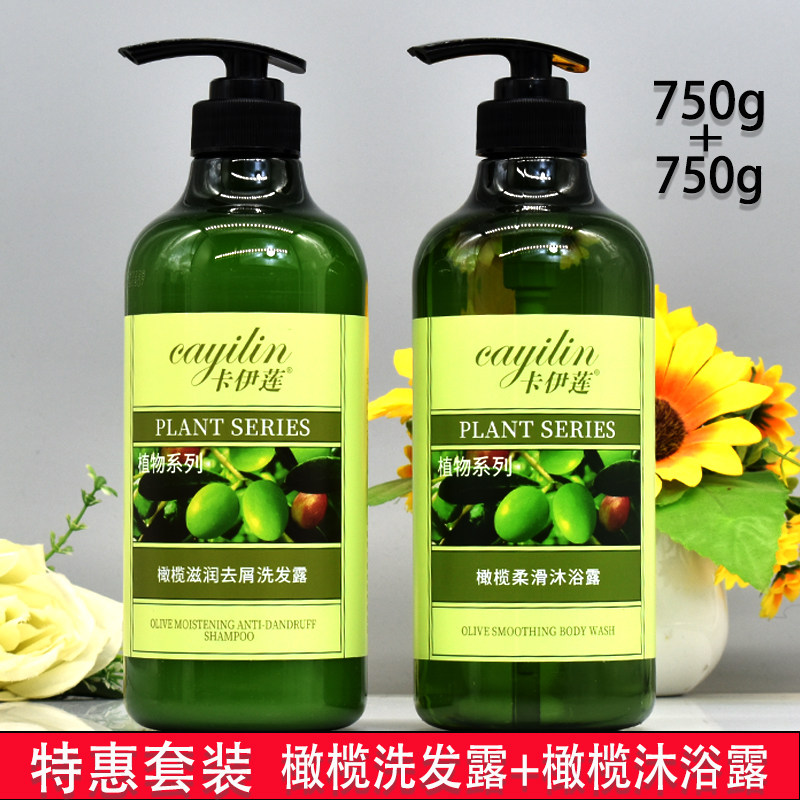 卡伊莲滋润去屑丝滑洗发露广州