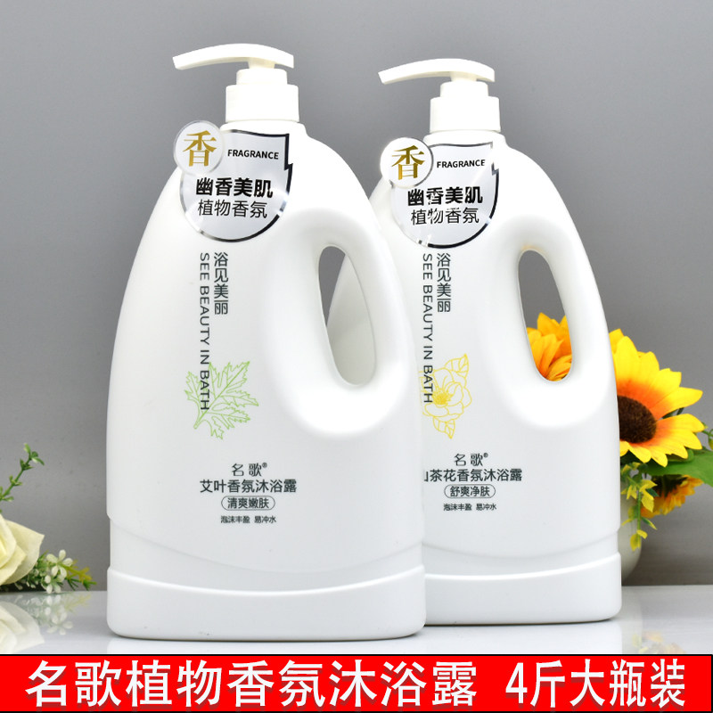名歌山茶花舒爽净肤沐浴露