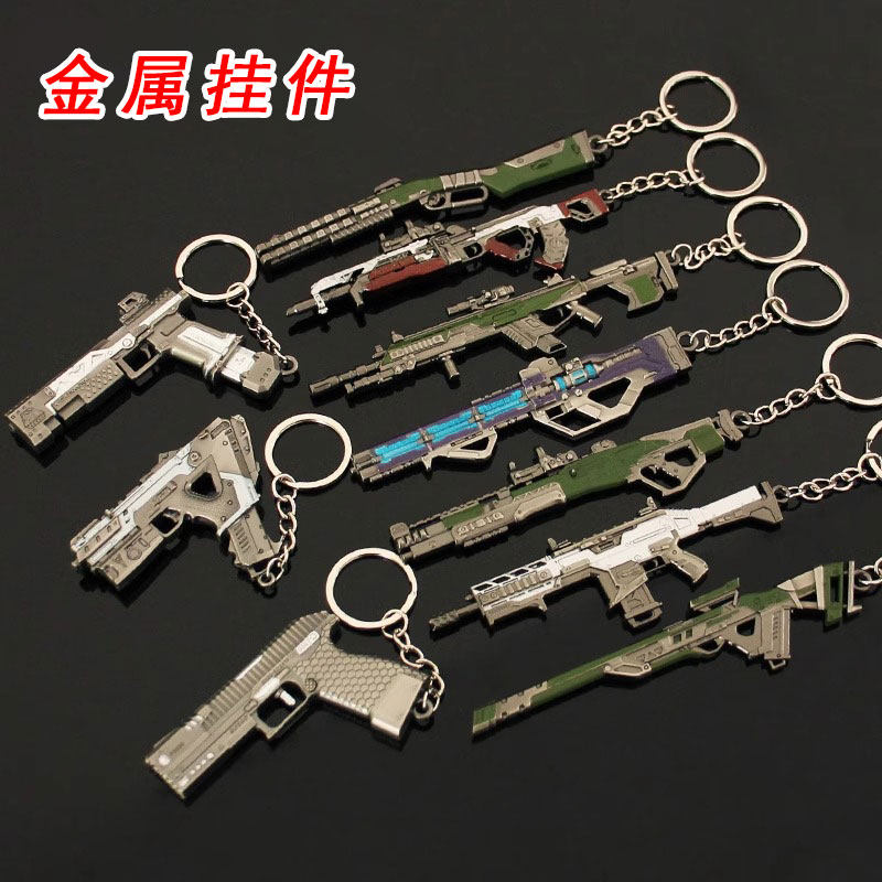 apex游戏周边传家宝金属武器模型挂件手办迷你小枪钥匙扣儿童玩具