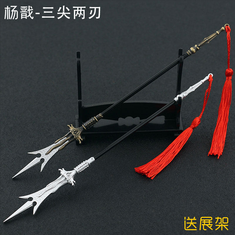 宝莲灯封神榜古代兵器 杨戬三尖两刃刀合金模型金属武器摆件22cm