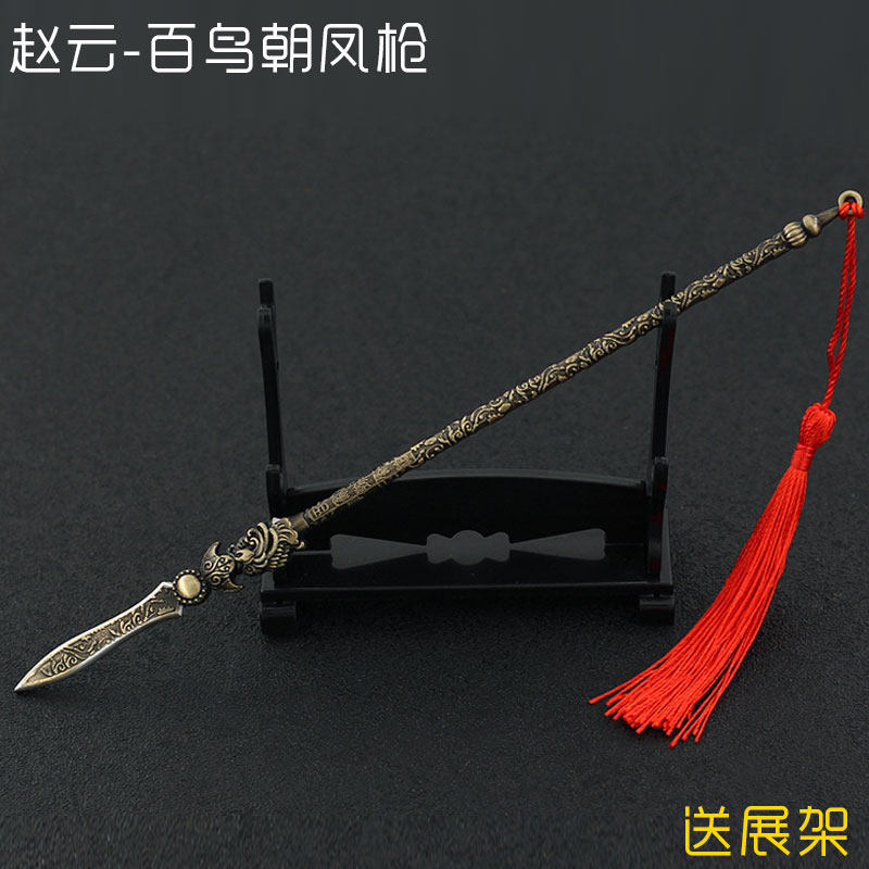 三国武神赵子龙古代兵器赵云百鸟朝凤枪金属模型长枪武器摆件22cm