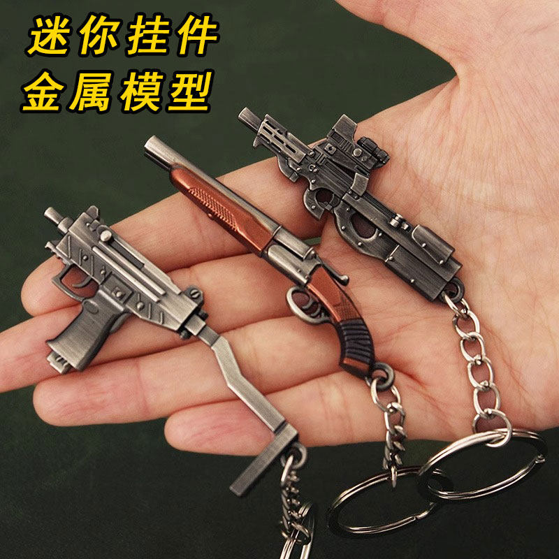 吃鸡钥匙扣p90 mg3 uzi groza dp28 m416迷你金属模型枪挂件玩具
