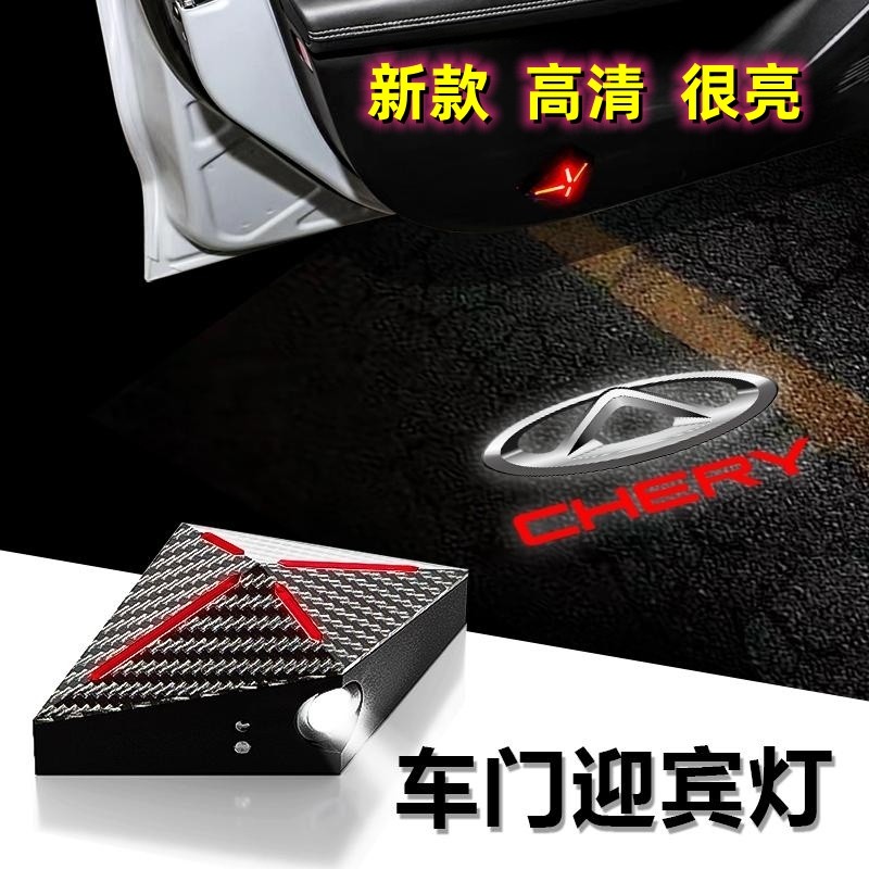 汽车迎宾充电式警示灯氛围灯适用奇瑞 瑞虎9 3X 5X 艾瑞泽8  PLUS