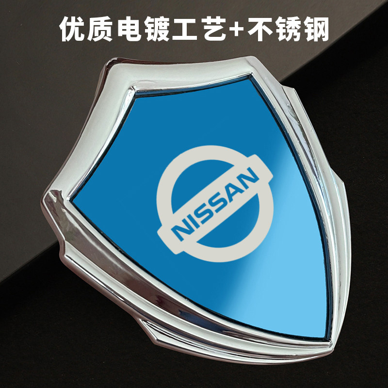 汽车金属盾贴车标车门车窗适用东风日产轩逸 天籁 逍客 奇骏 楼兰