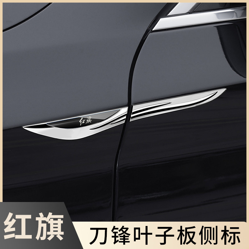 汽车叶子板刀锋车身侧标装饰贴金属3D立体贴通用定制图标品牌LOGO