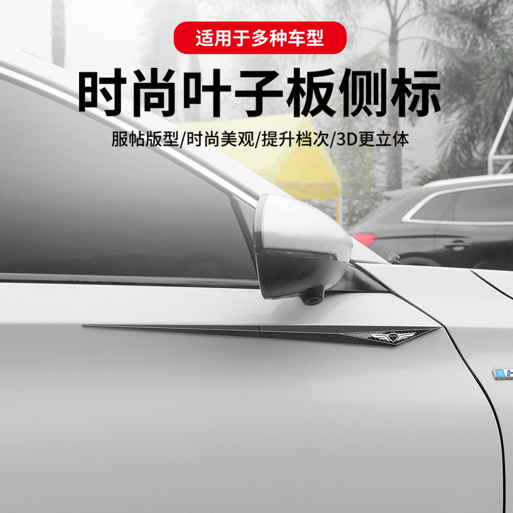 汽车捷尼塞斯侧标叶子板刀锋贴TPU胶+不锈钢车身侧标新款个性通用