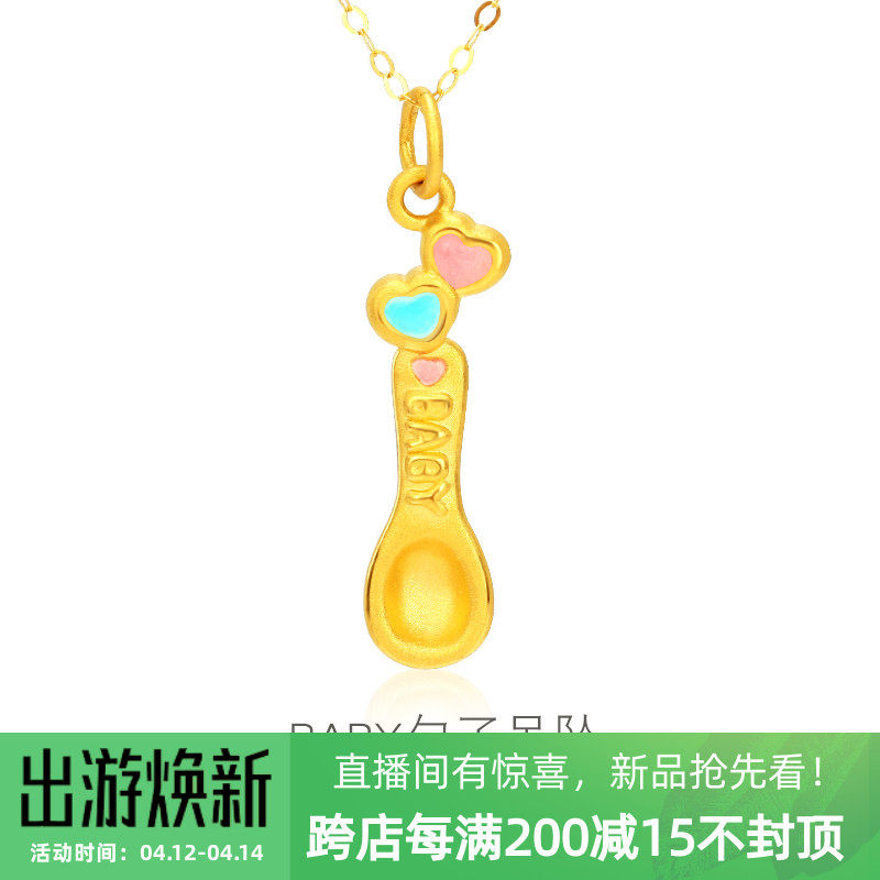 999 Sufficient gold Soup spoon Pendant gold Paint baby love Small spoon a soup spoon Pendant baby full moon The age ofin the Jewelry/Diamond/Jade/Gold , Gold jewelery (New) , Choker  category - from Buy2taobao.com to provide professional Taobao agent buy service