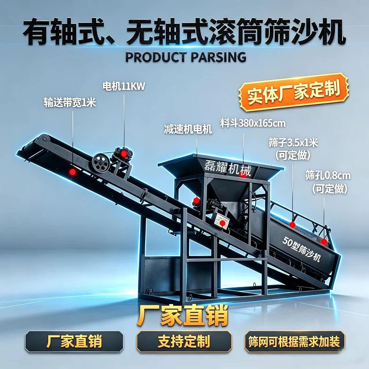 磊耀机械筛沙机价格实惠