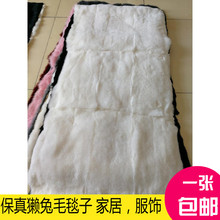 冬季獭兔毛皮毯子坐垫飘窗垫盖毯床毯地毯派克服装内胆袖子皮面料