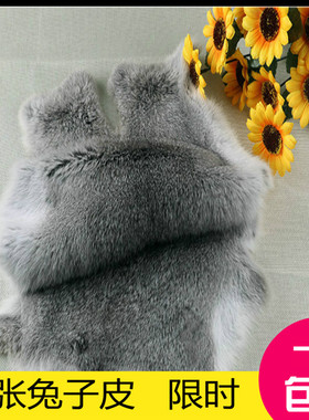 纯正烟灰色兔皮整张兔毛皮毛料兔皮毛包包帽子围巾披肩兔毛扶手垫