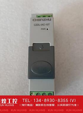 询价！CZDL-IAC-10T电流变送器0-5A/4-20mA