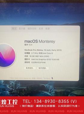 询价！2015款MacBook Pro 苹果笔记本A1502 国行