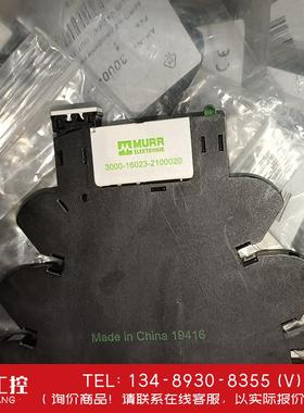 询价！MURR 继电器 3000－16013－3100025  1