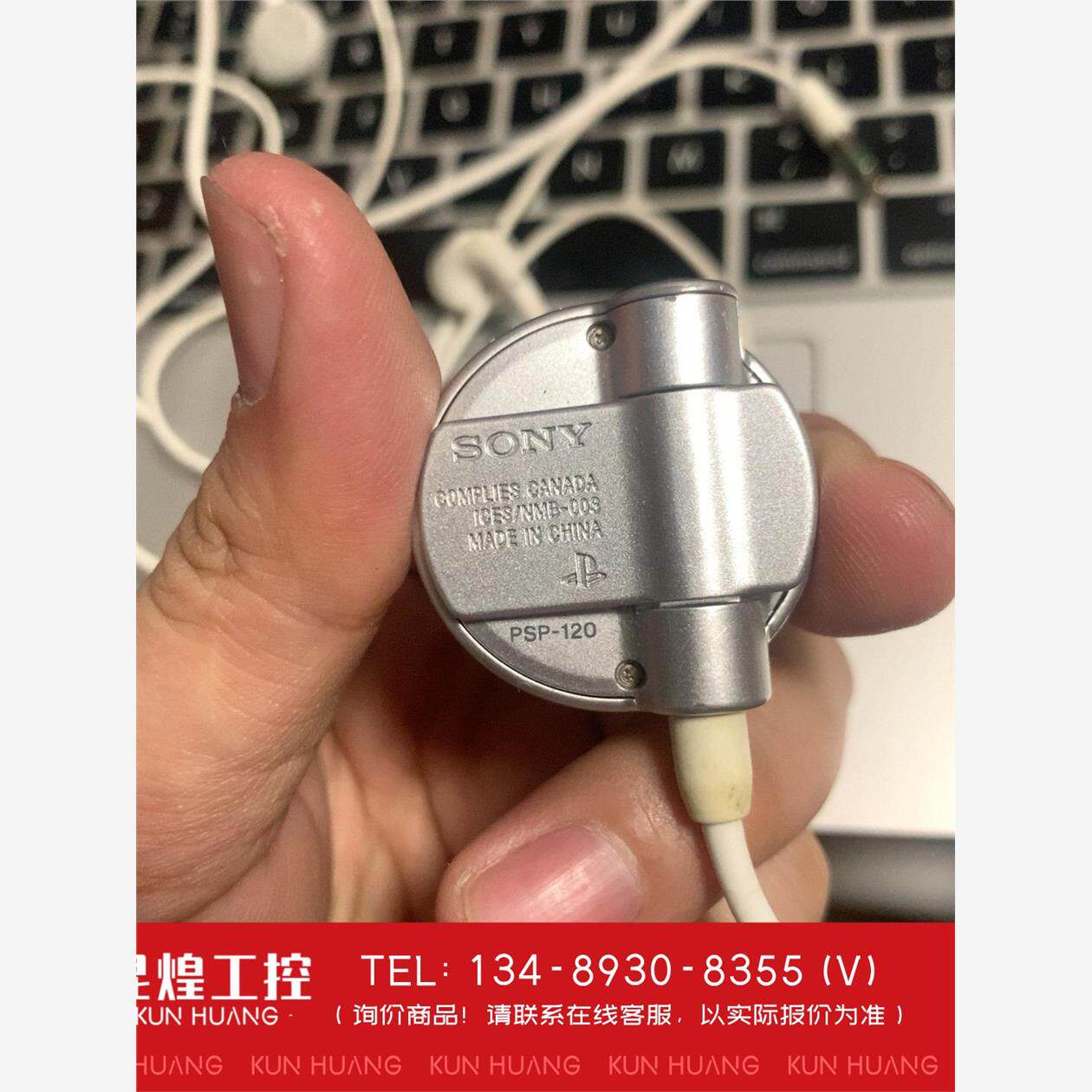 询价！PSP120线控加耳机一套