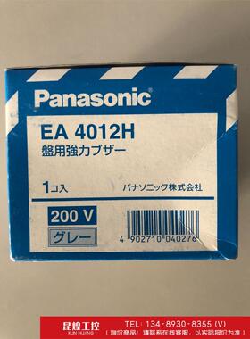 询价！日本松下 蜂鸣器 EA4012H AC200V 7.5W
