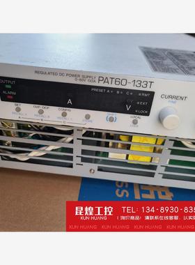 询价！日本菊水KIKUSUI直流开关电源PAT60-133T