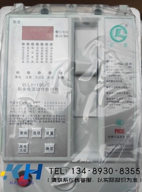 询价！乾龙QLL1-100/C剩余电流动作断路器（其他型号请咨询客服）